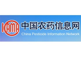 中国农药信息网 ICAMA
