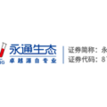 上海永通生态工程股份有限公司