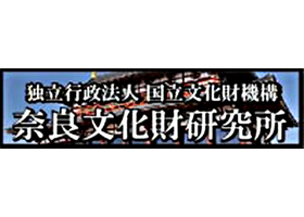 日本 花园词典 Japanese Garden Dictionary – 奈良文化财研究所 logo