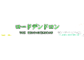日本ツツジ・シャクナゲ協会