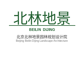 北京北林地景园林规划设计院 BEILIN DIJING landscape architecture logo