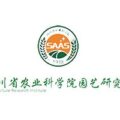 四川省农业科学院园艺研究所院徽与中英文标识