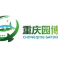 中国 重庆园博园 logo