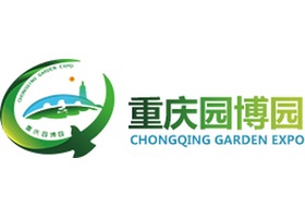 中国 重庆园博园 logo