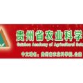 贵州省农业科学院 Guizhou Academy of Agricultural Sciences