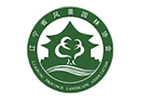 辽宁省风景园林协会
