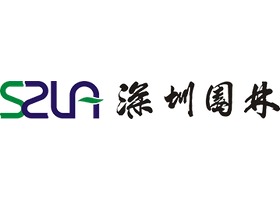 深圳园林股份有限公司