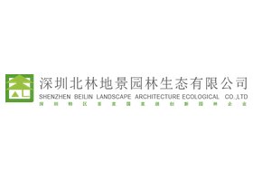 Shenzhen Beilin Landscape Architecture Ecological Co. Ltd Logo