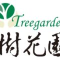 台湾 樹花園 Treegarden 公司 logo