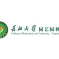中国 长江大学园艺园林学院 校徽与中英文字锁标