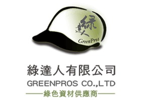 台湾绿达人有限公司 GreenPros Co., Ltd. 标志