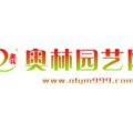 安徽奥林园艺有限责任公司 OLYM logo