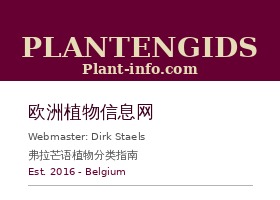 比利时 Plant·info.com 欧洲植物信息网 logo